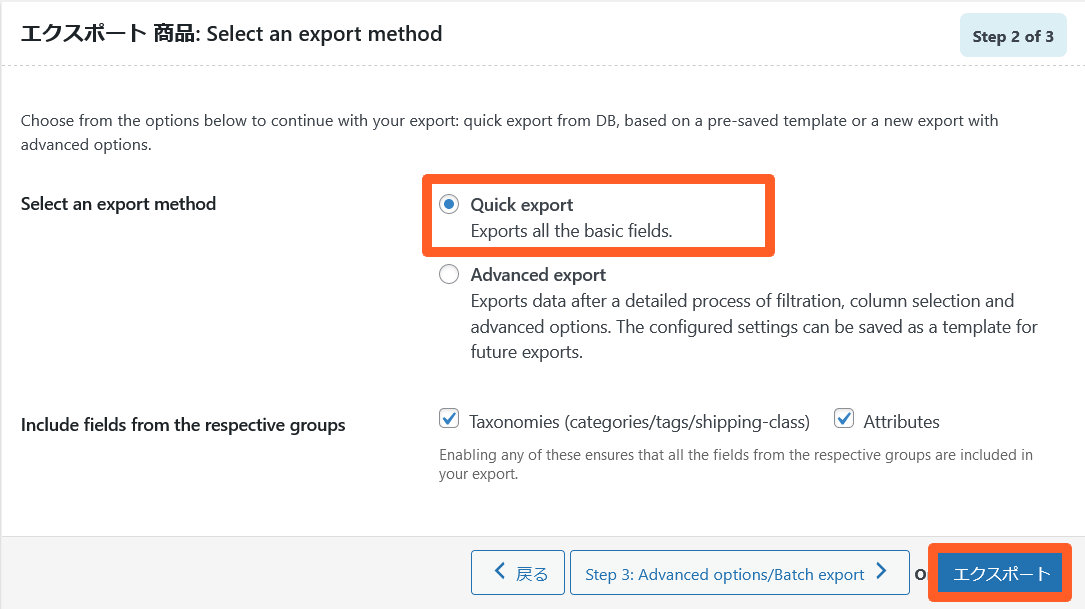 Product Import Export for WooCommerce STEP2